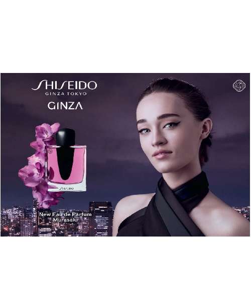 Shiseido - Ginza Murasaki ~ Accademia del profumo